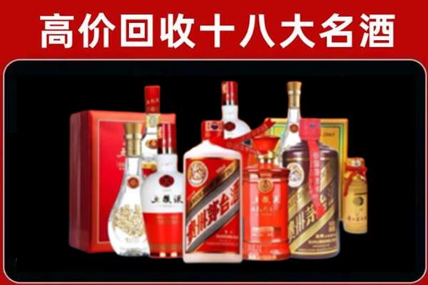 温州永嘉县回收老酒